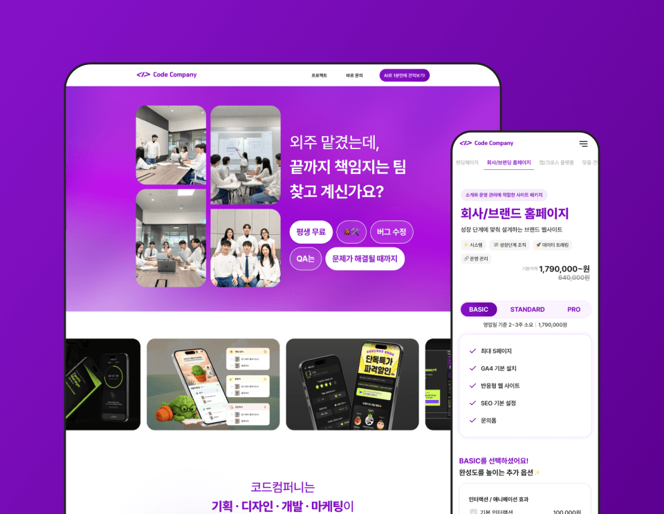 디지털 프로덕트 스튜디오 웹 사이트