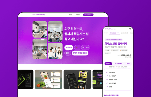 디지털 프로덕트 스튜디오 웹 사이트