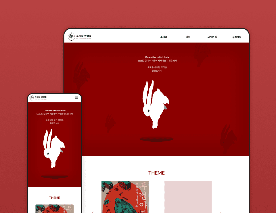 방탈출 업체 예약 웹 사이트