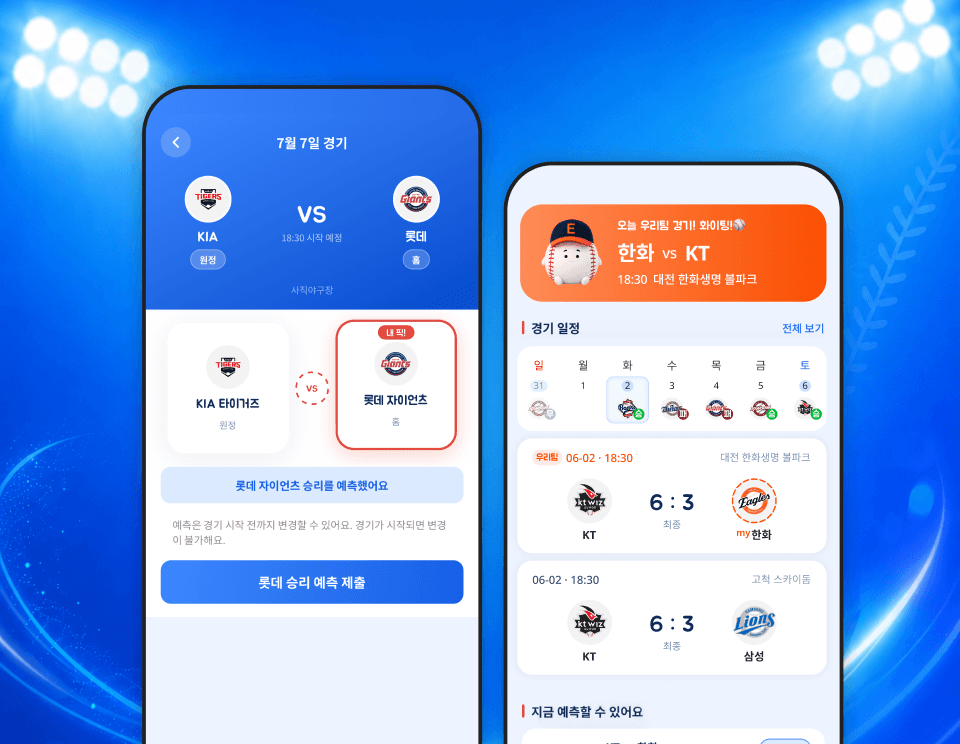 KBO 팬덤 올인원 플랫폼 앱