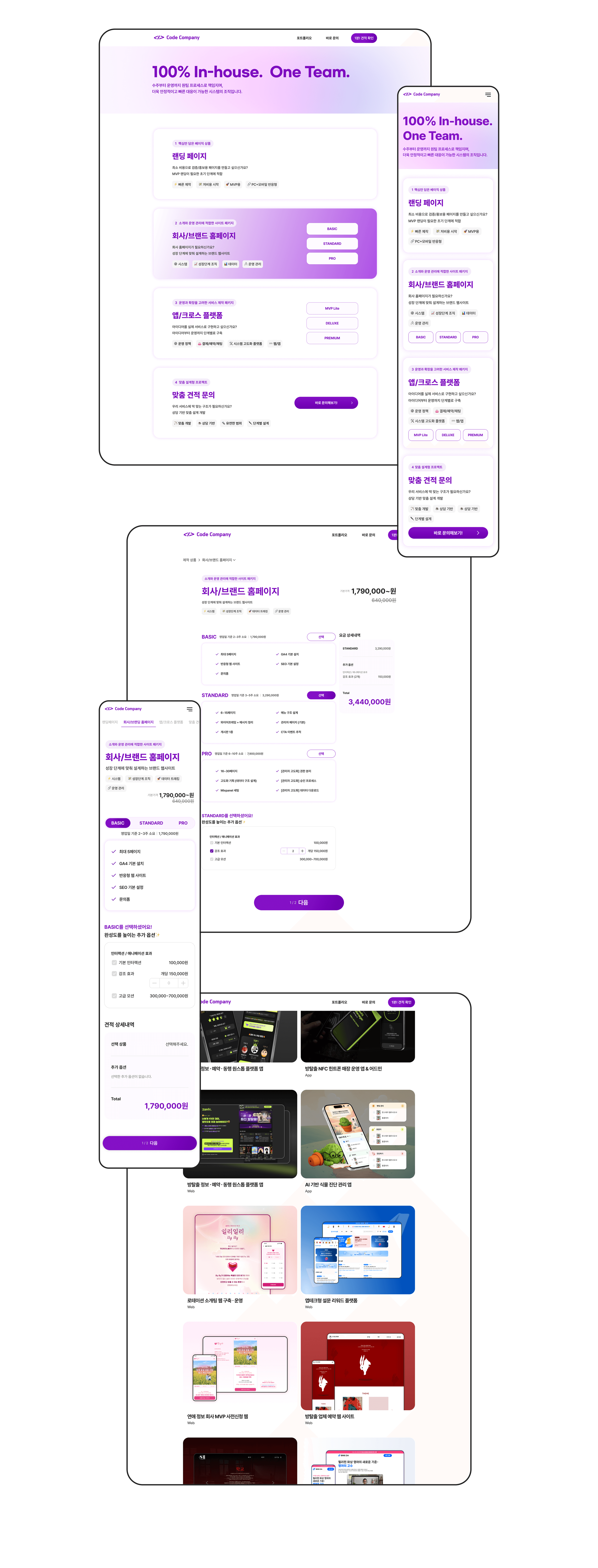 디지털 프로덕트 스튜디오 웹 사이트 2