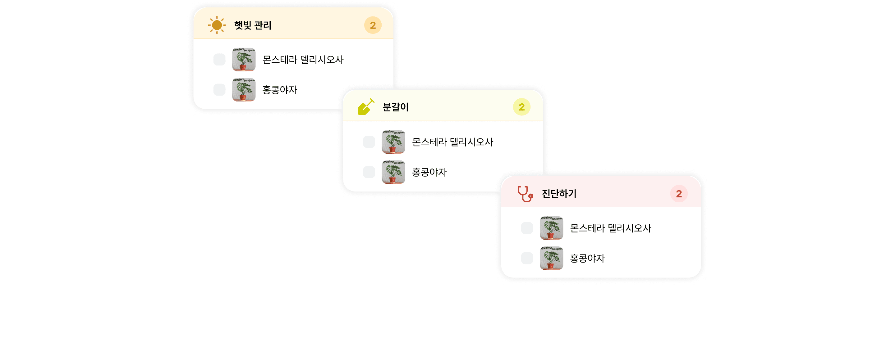 AI 기반 식물 진단 관리 앱 2