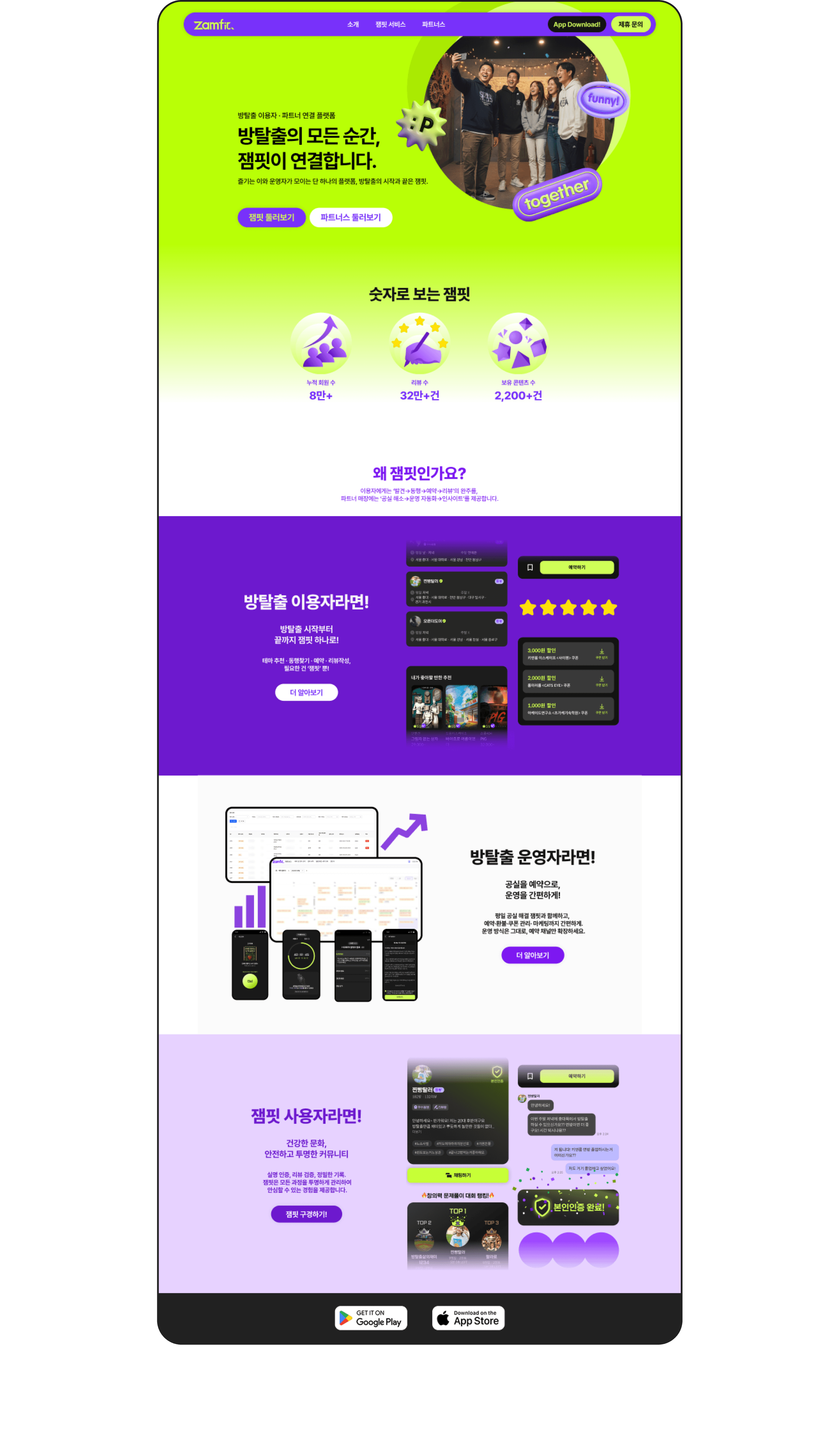 방탈출 플랫폼 서비스 소개 웹 2